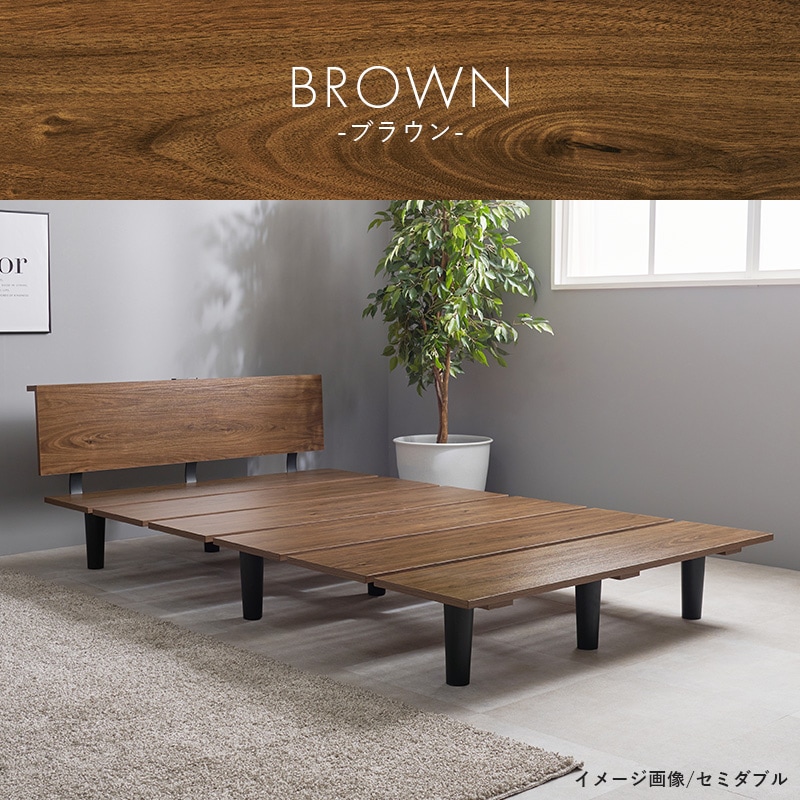 セミダブルベッド 木目調ベッド コンセント付き ステージベッド スタイリッシュ ネルコンシェルジュ STACEY2 ステイシー2 ステージベッド