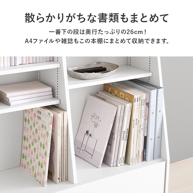 1cm刻みで調節できる本棚 幅90cm／ロータイプ【MORU】モル