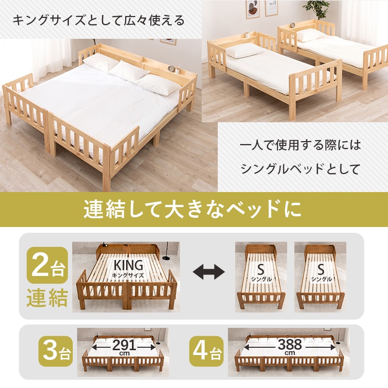 敷布団対応 連結できるすのこベッド 1台/お得な2台（連結ベッド