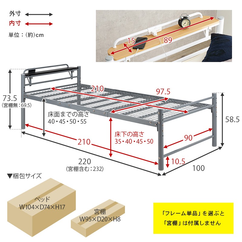 6色から選べるパイプベッド【Neo】ネオ［ベッドフレーム単品/宮棚付き
