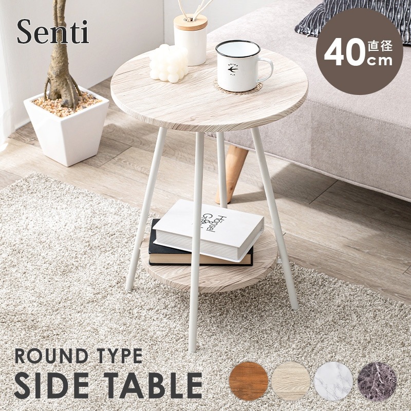 ���ݷ������ɥơ��֥� ��40cm ��Senti�ۥ���ƥ�