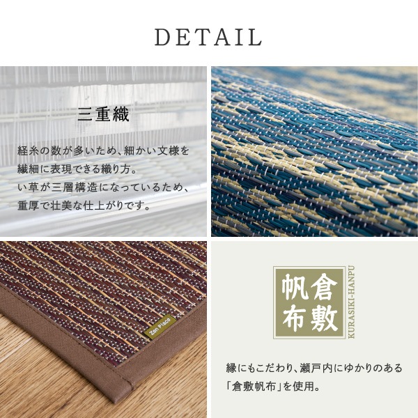 国産い草ラグ せとのと / 凪（なぎ） 約191×191cm 【2.5畳】 【裏貼り】