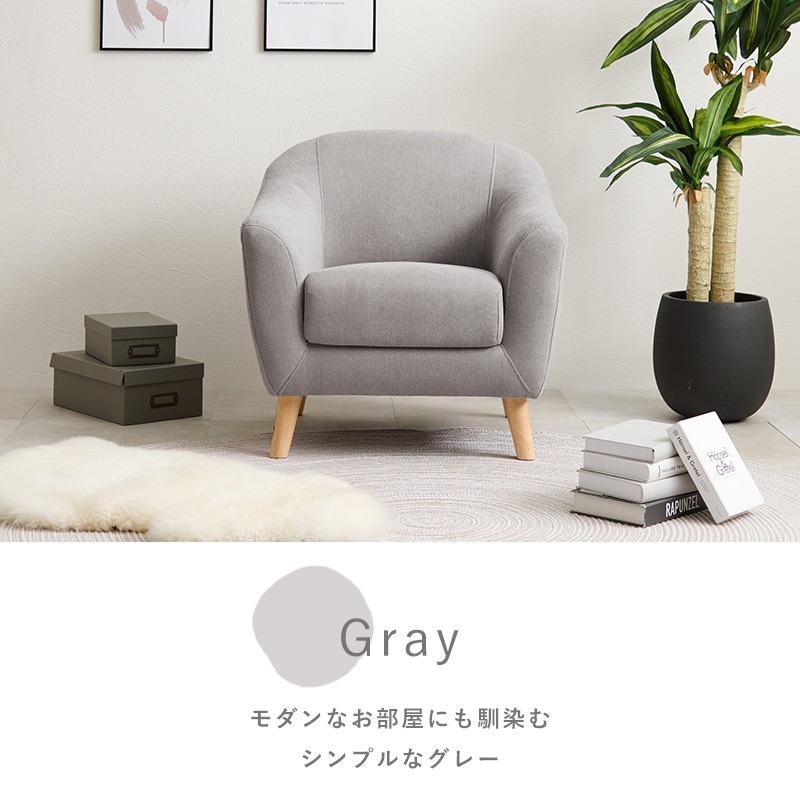 Emel 1人掛けソファ ピンク 70cm 楽天市場】ソファ 1人掛け 幅70cm【Emel】エメル（ソファー 一人
