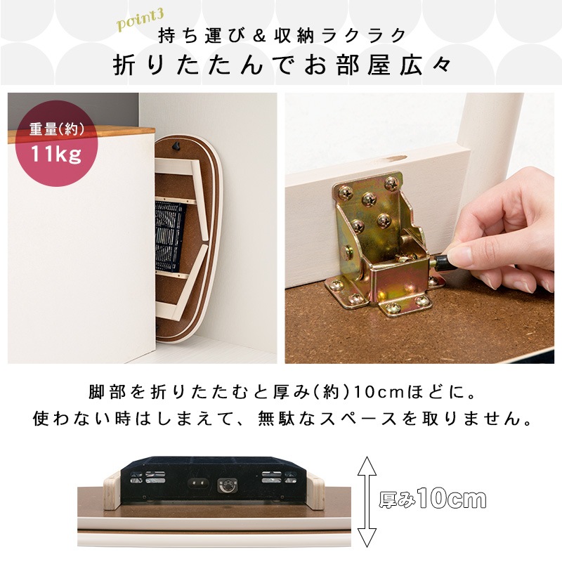 こたつ＆掛布団2点セット 90×50cm だ円 ホワイト 白 折れ脚 コタツ こたつ＆掛布団2点セット 90×50cm だ円 ホワイト 白 折れ脚 コタツ
