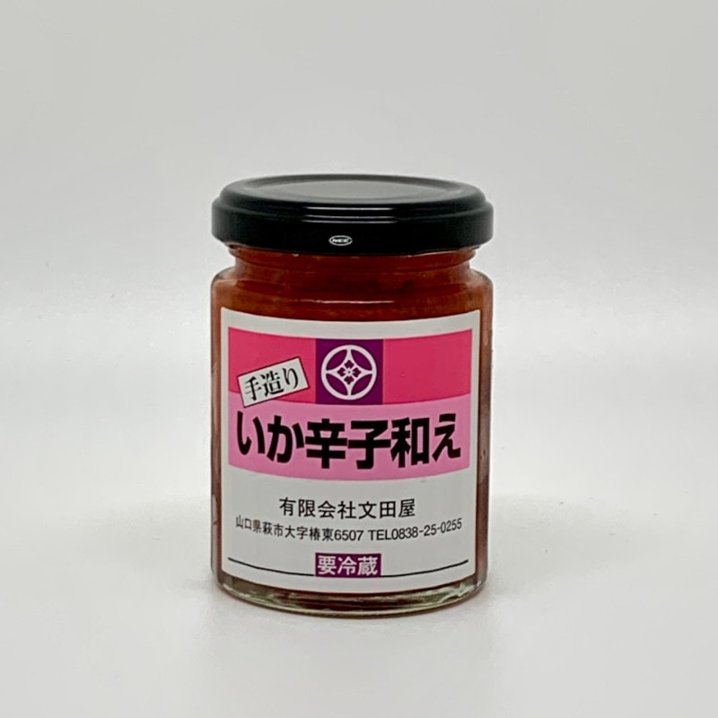 【幻の萩産ごはんの友】萩・文田屋／いか辛子あえ　130ｇ　（冷蔵）