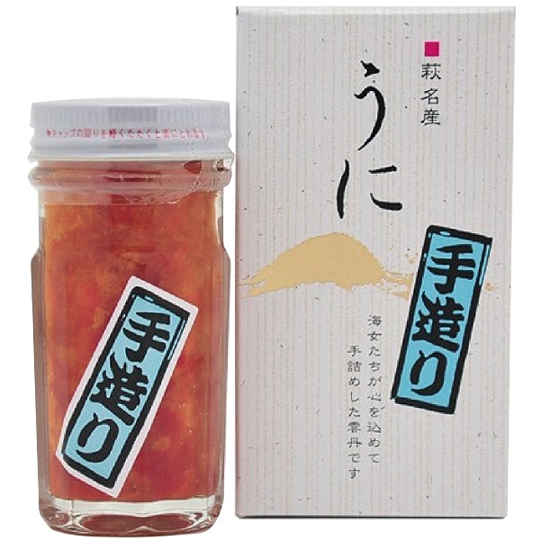 萩広松の粒うに