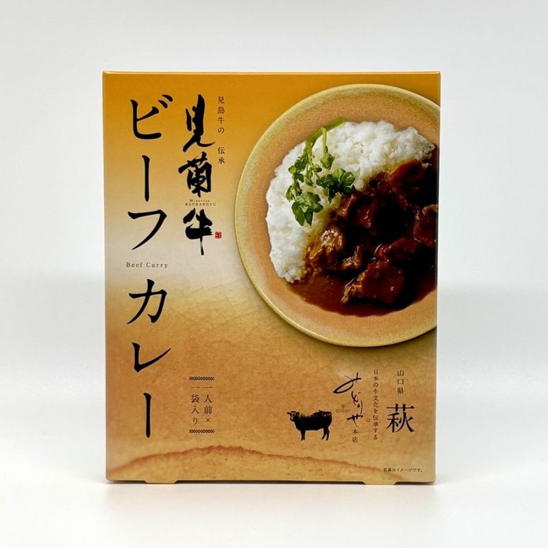 【萩特産見蘭牛】みどりや／見蘭牛ビーフカレー　1人前