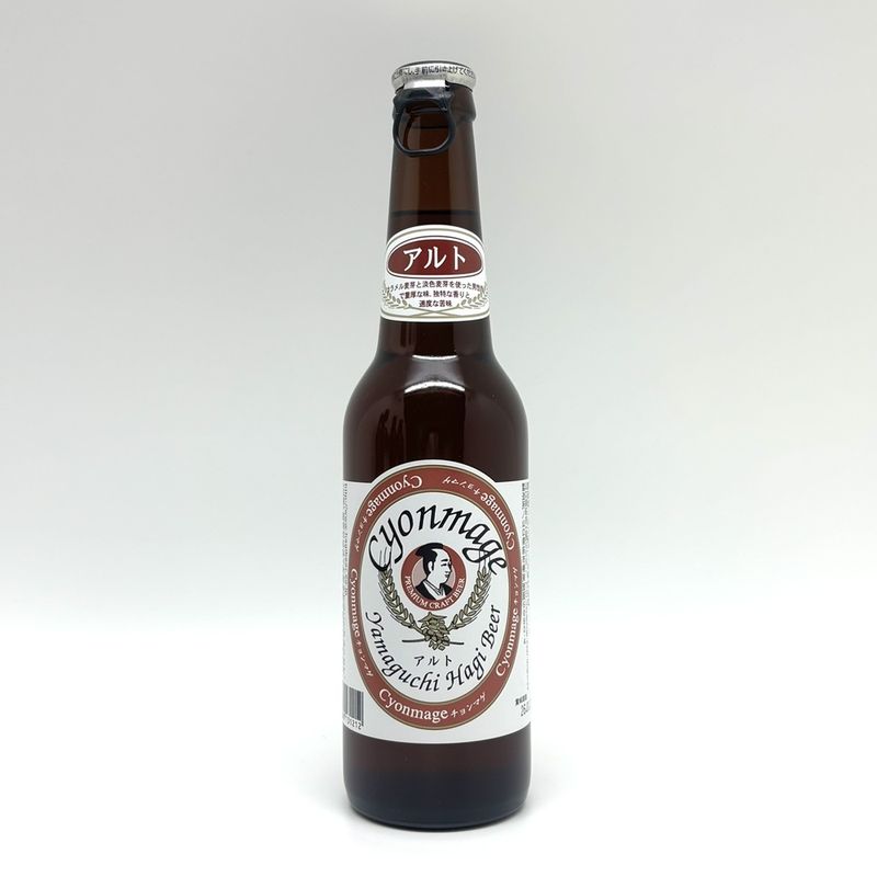 【萩の地ビール】チョンマゲビール／アルト　330ml　
