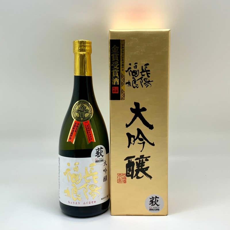 令和7年度広島国税局清酒鑑評会「優等賞」受賞【GI萩指定銘柄】岩崎酒造／長陽福娘 山田錦大吟醸　720ml