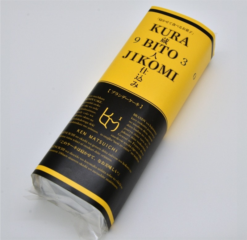 KEN MATSUICHI／ブランデーケーキ　プレーン