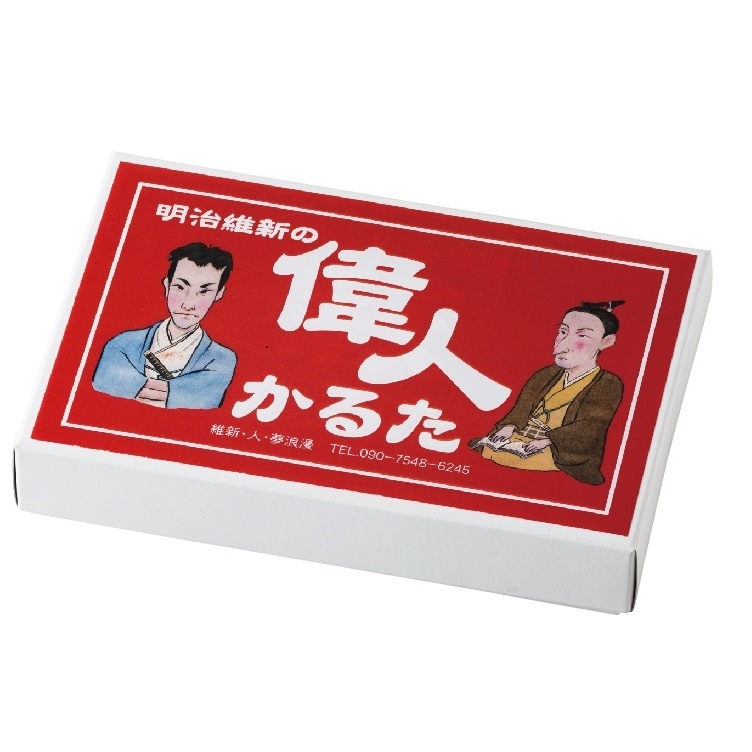 明治維新の偉人かるた　スタンダード版