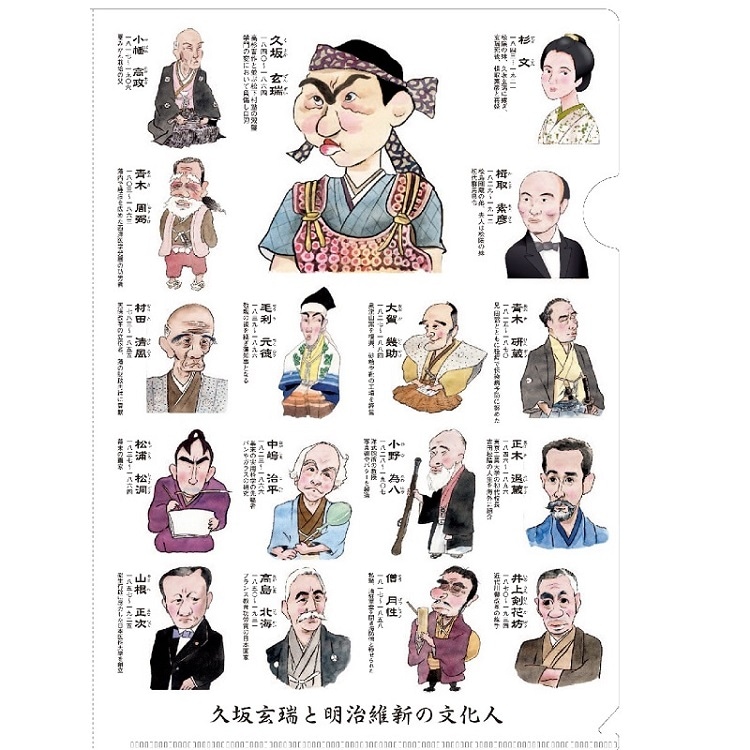 明治維新の偉人ファイル　久坂玄瑞と明治維新の文化人