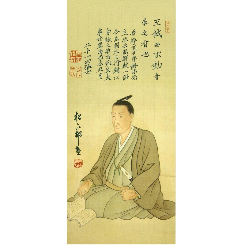 吉田松陰一筆箋 | すべての商品 | | 道の駅萩往還 ネットストア