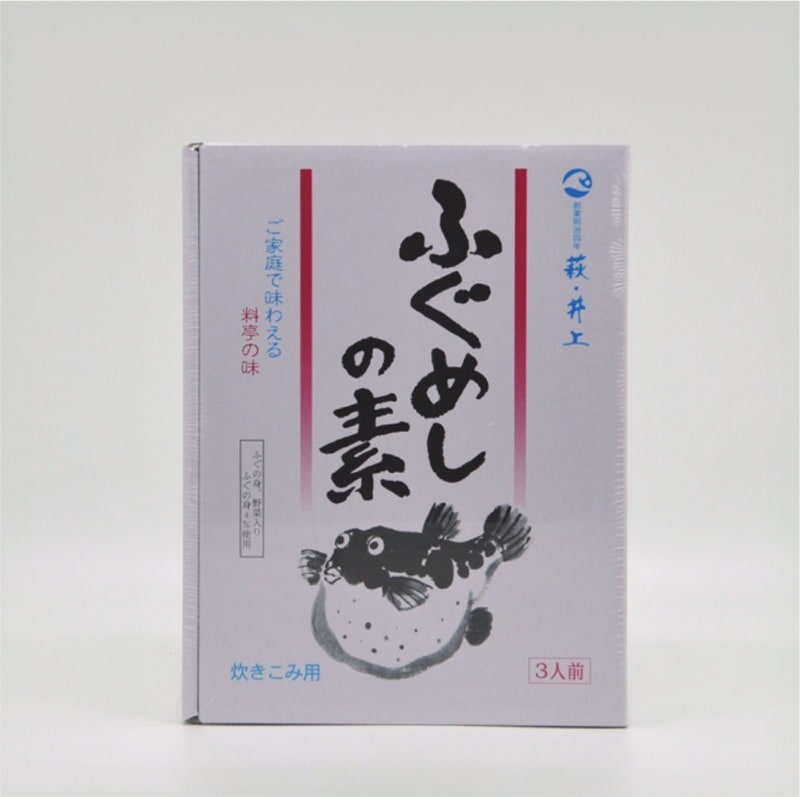 ギフト対応OK！【萩・井上商店】ふぐめしの素（箱）　米2合用