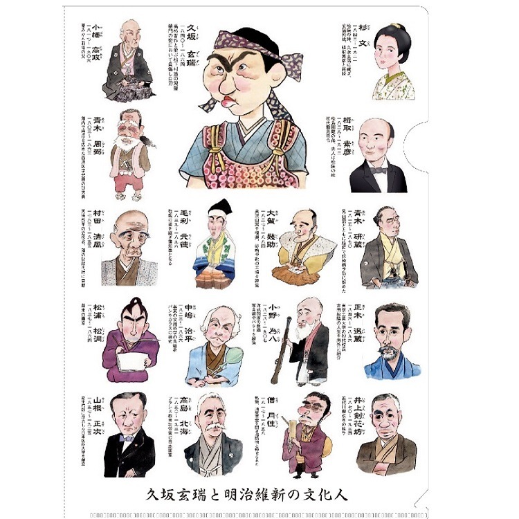 【メール便専用】明治維新の偉人ファイル　久坂玄瑞と明治維新の文化人