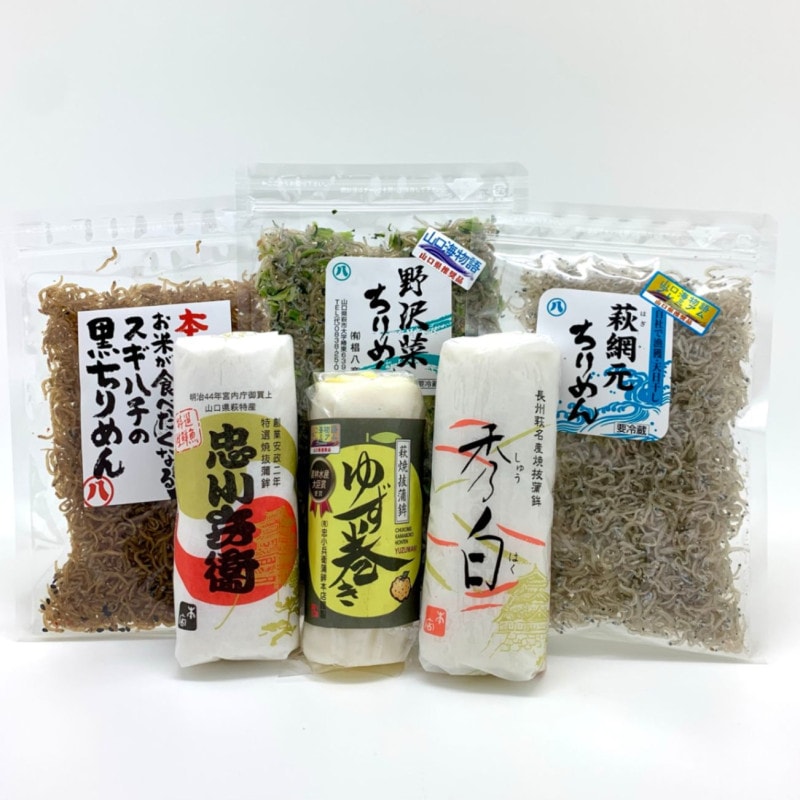 【萩往還ギフトシリーズ】萩の蒲鉾×ちりめんセット　（冷蔵）　