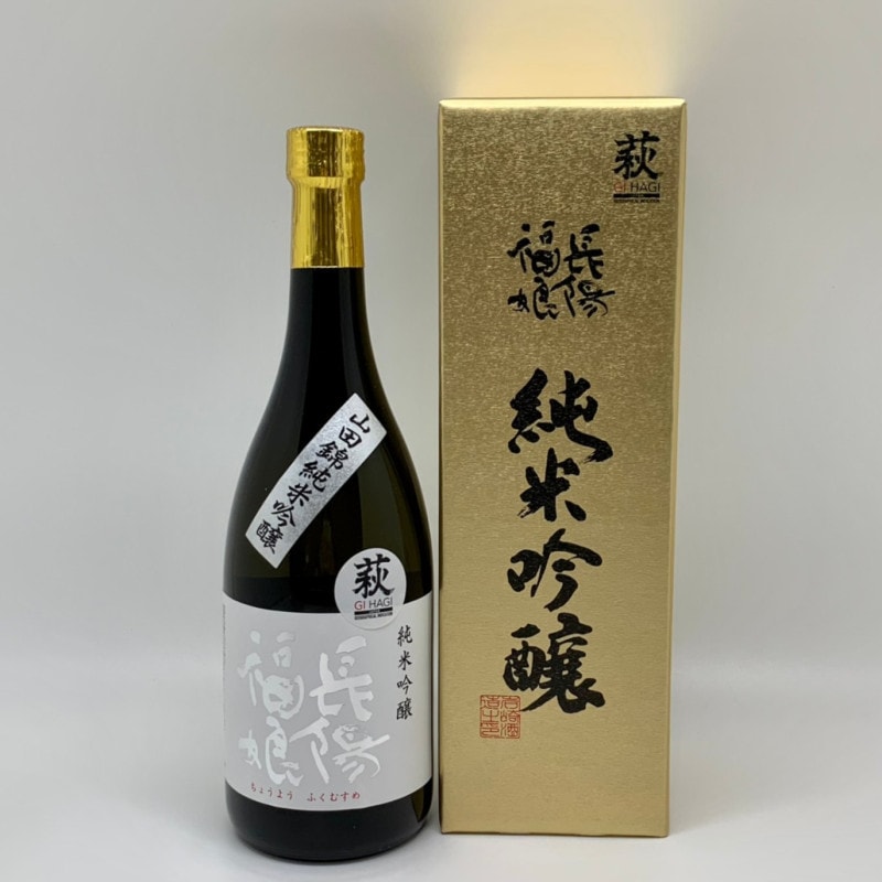 令和7年度広島国税局清酒鑑評会「優等賞」受賞【GI萩指定銘柄】岩崎酒造／長陽福娘 山田錦純米吟醸　720ml