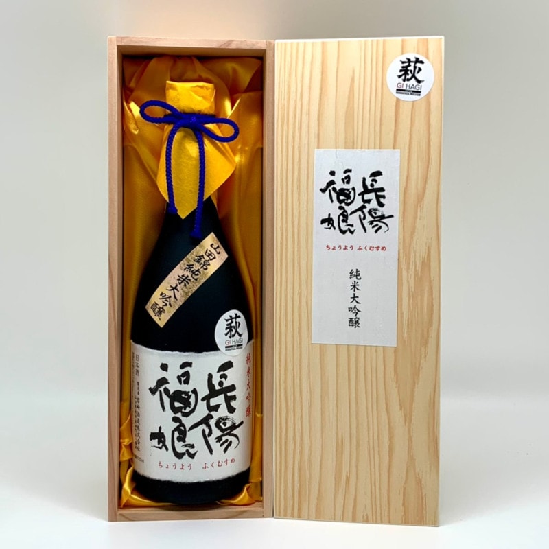 令和６年清酒鑑評会「吟醸酒」部門 優等賞受賞【GI萩指定銘柄／萩ギフト】岩崎酒造／長陽福娘 山田錦純米大吟醸　720ml　