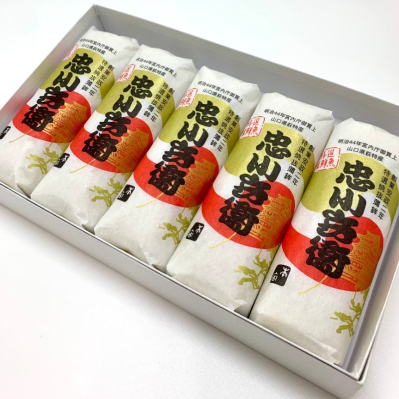 【萩焼き抜き蒲鉾】忠小兵衛蒲鉾本店／忠小兵衛　5本　（冷蔵）箱入／ギフト対応