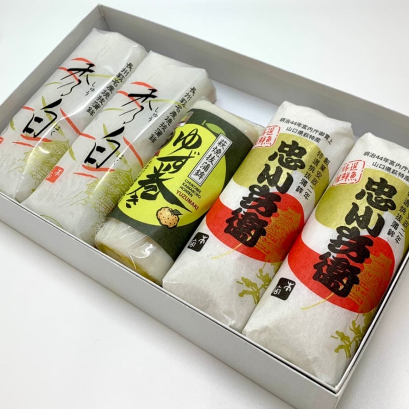 【萩焼き抜き蒲鉾】忠小兵衛蒲鉾本店／蒲鉾3種　5本セット　（冷蔵）箱入／ギフト対応