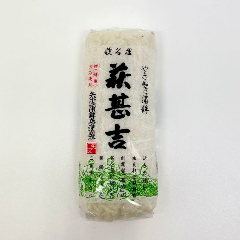 【萩焼き抜き蒲鉾】矢次蒲鉾店／萩甚吉　（冷蔵）