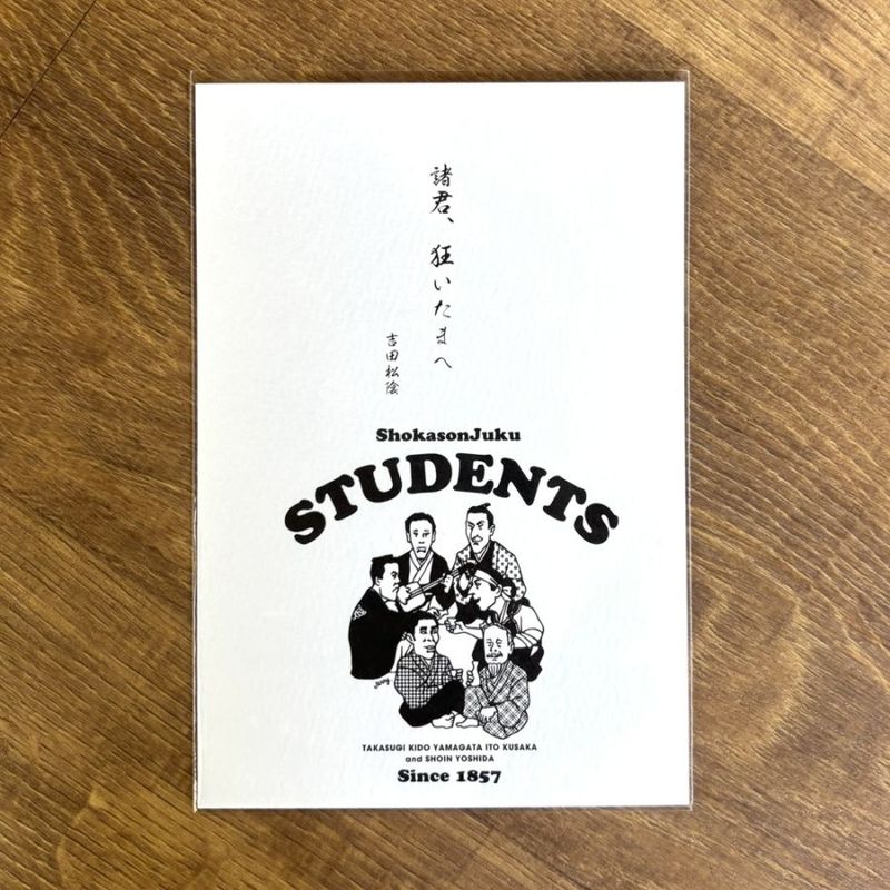 【NEW偉人グッズ】長州リスト／ポストカード　松下村塾 B　1枚