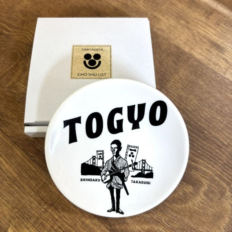 【NEW偉人グッズ】長州リスト／豆皿　高杉晋作　1個