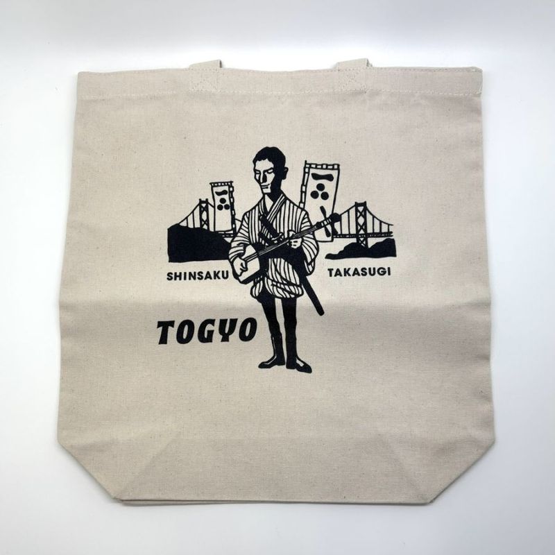 【NEW偉人グッズ】長州リスト／トートバッグ　高杉晋作　1枚
