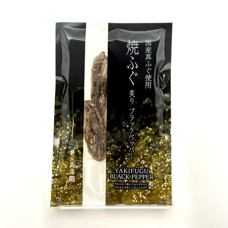 国産真ふぐ使用【萩・井上商店】焼きふぐ炙り　ブラックペッパー　100ｇ