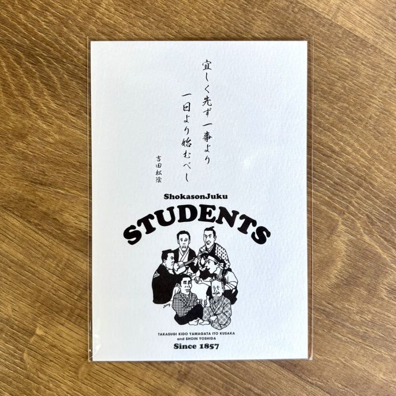 【メール便専用】NEW偉人グッズ　長州リスト／ポストカード　松下村塾 A　1枚