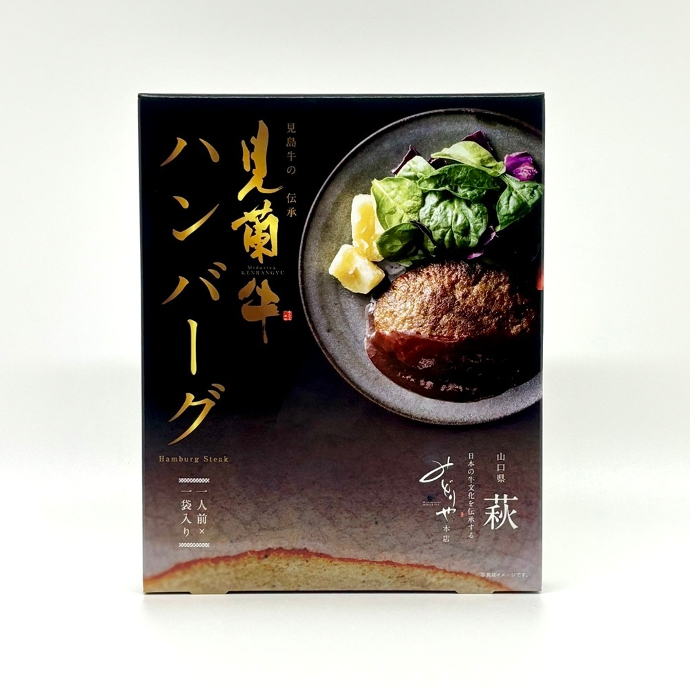 【萩特産見蘭牛】みどりや/見蘭牛ハンバーグ 1人前