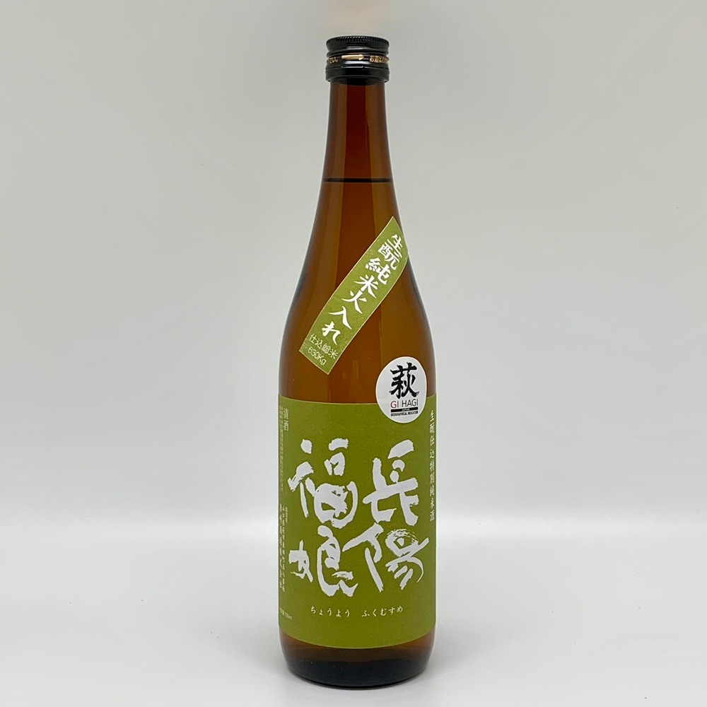 GI萩指定銘柄】岩崎酒造／長陽福娘 山田錦生酛純米酒 720ml | 日本酒