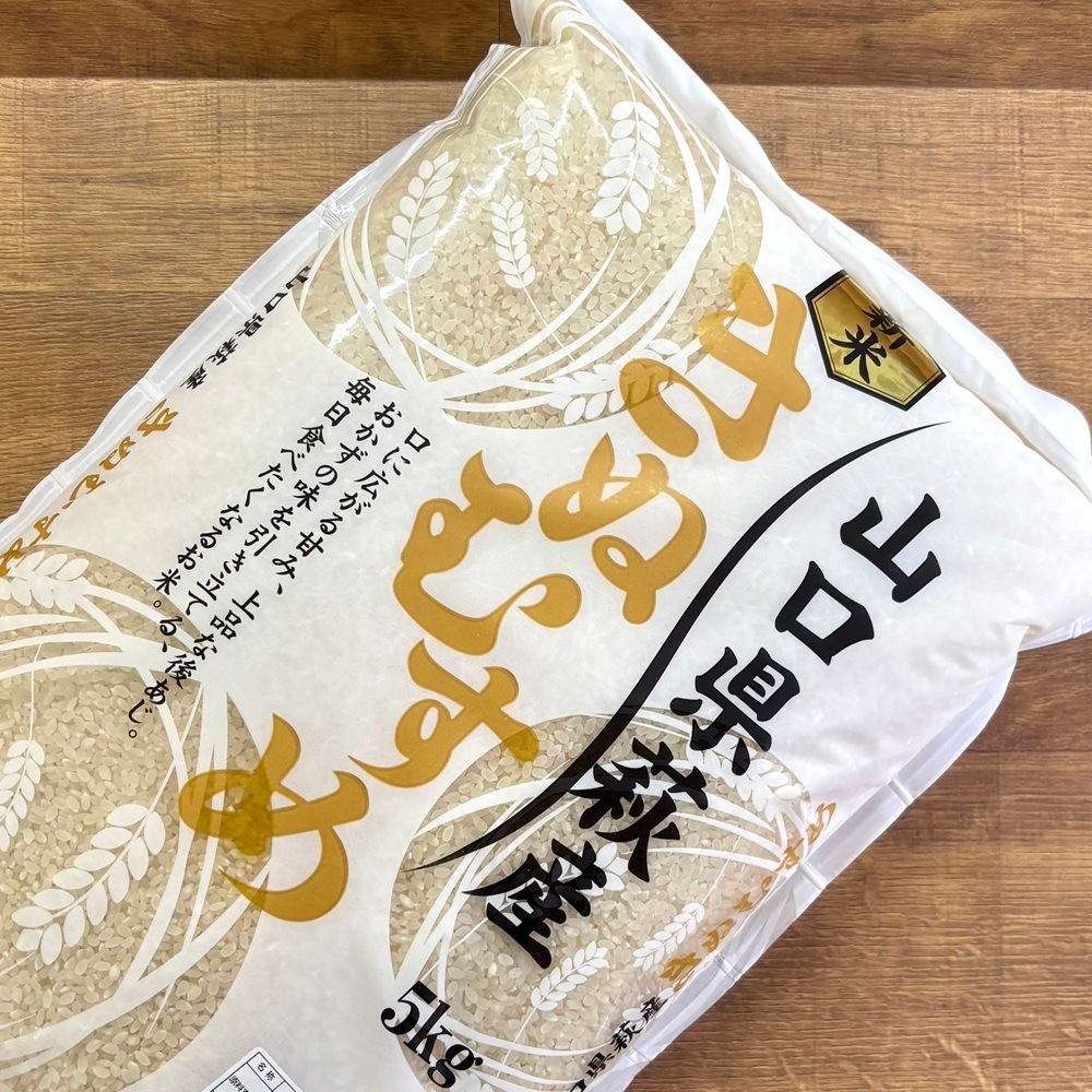 新米入荷！【令和8年産】スギハチのキヌムスメ：萩市佐々並産