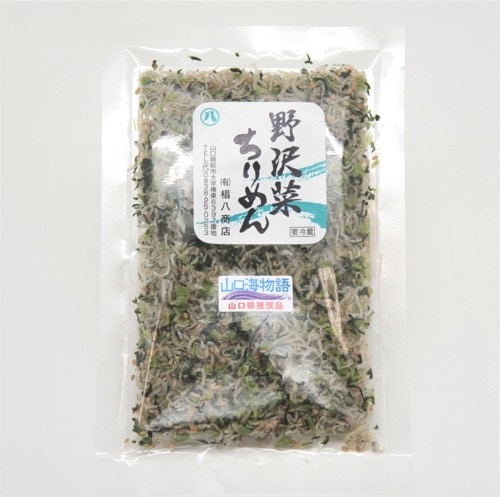 【萩ちりめん】椙八商店／野沢菜ちりめん　60ｇ　（冷蔵）