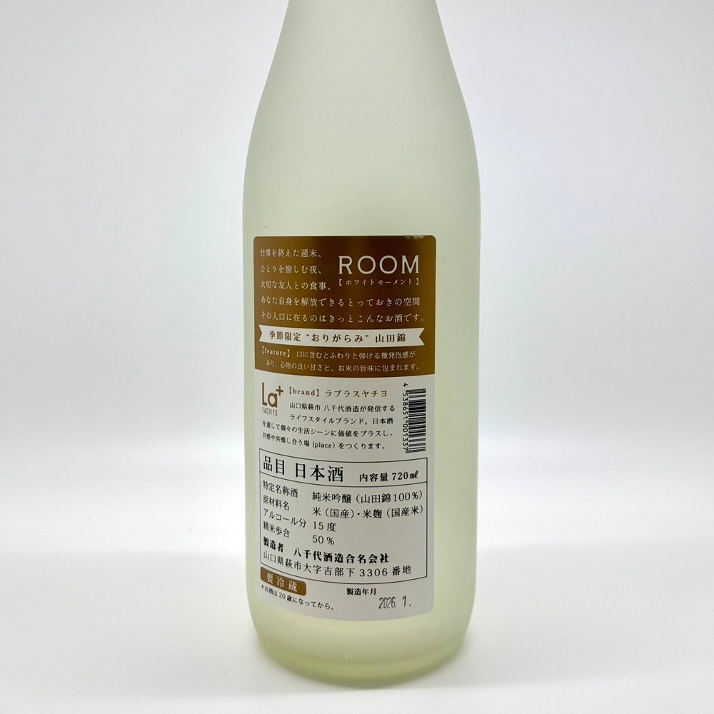 【季節限定】八千代酒造／La+ YACHIYO 純米吟醸「ROOM WHITE MOMENT」おりがらみ山田錦　720ml（冷蔵商品）  