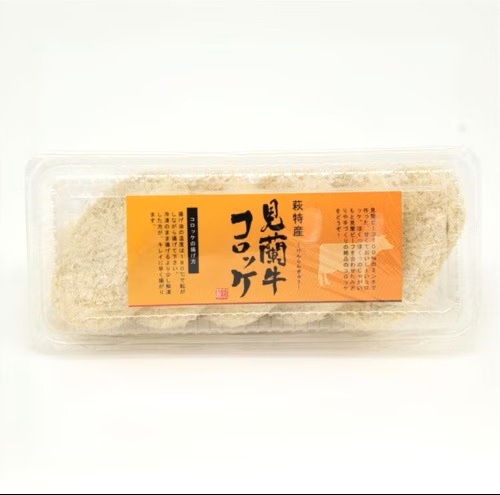【萩特産見蘭牛】みどりや/見蘭牛コロッケ 5個入 (冷凍商品)