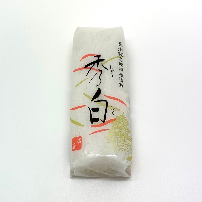 【萩焼き抜き蒲鉾】忠小兵衛蒲鉾本店／秀白　（冷蔵）