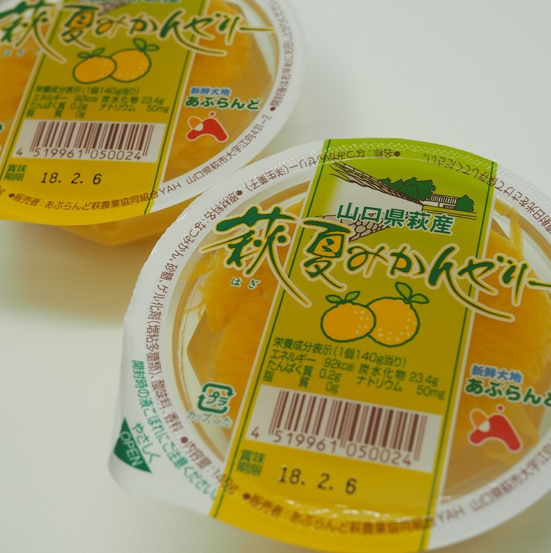 ★今期最終入荷★【萩名産夏蜜柑】地元で人気の「農協の夏蜜柑ゼリー」／萩の夏みかんゼリー　バラ（１個）