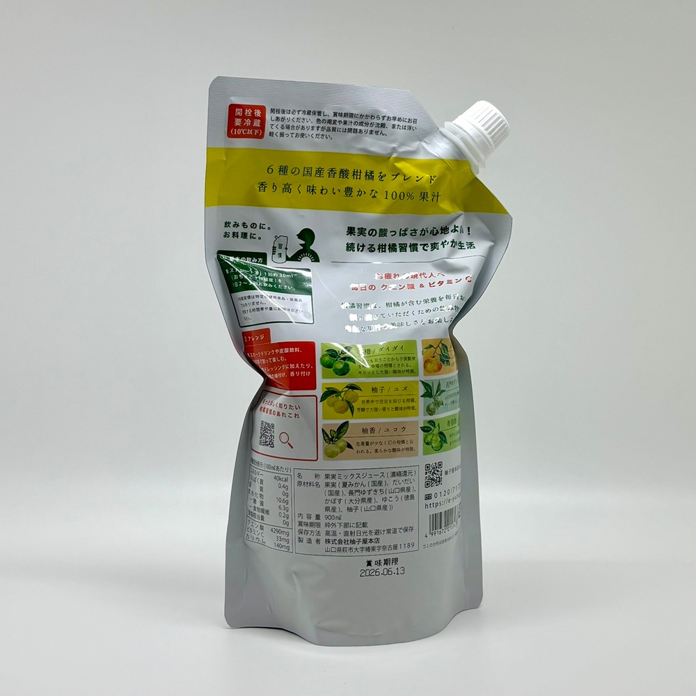 柚子屋本店／柑橘習慣　900ml