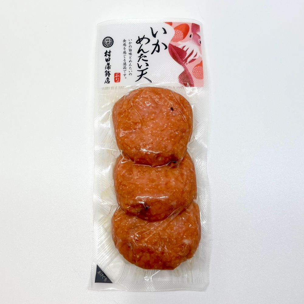 めんたいこ 村田蒲鉾店／いかめんたい天 3枚入 （冷蔵） | 海の幸／蒲鉾・ちりめん