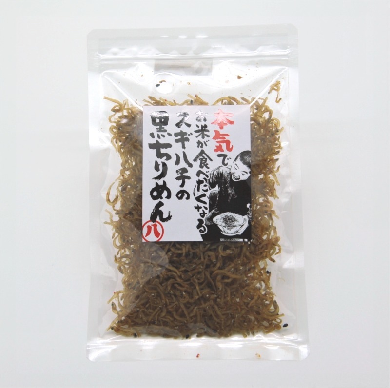 【萩ちりめん】椙八商店／スギハチの黒ちりめん　60ｇ　（冷蔵）
