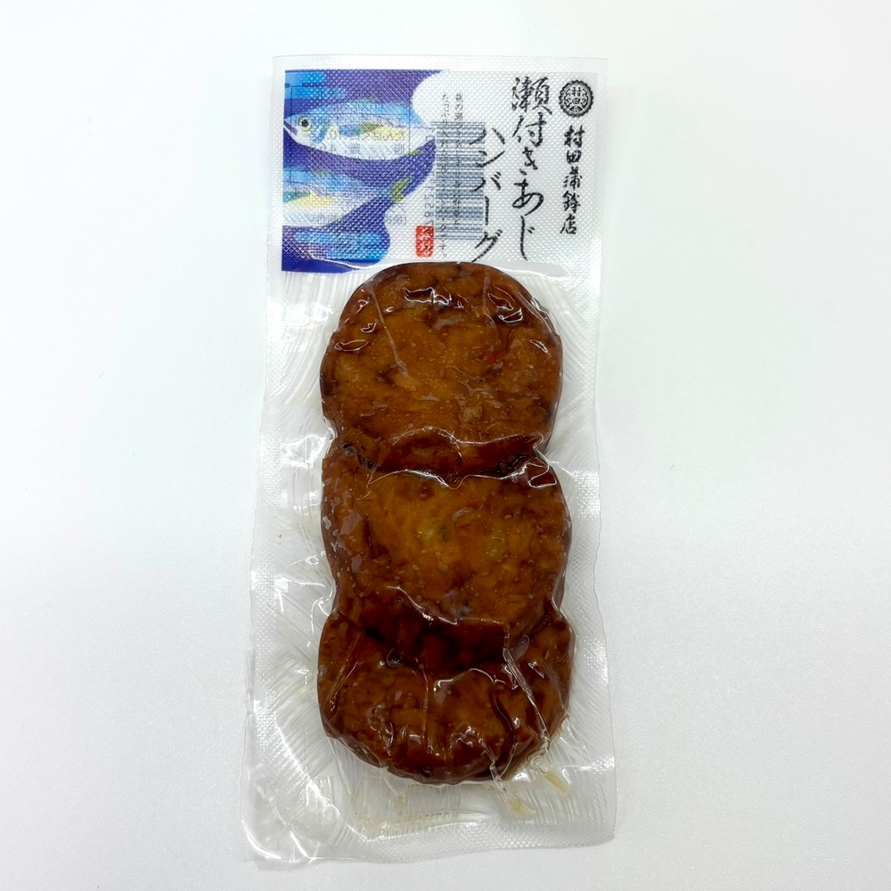 村田蒲鉾店/瀬付きあじハンバーグ 3枚入 (冷蔵)
