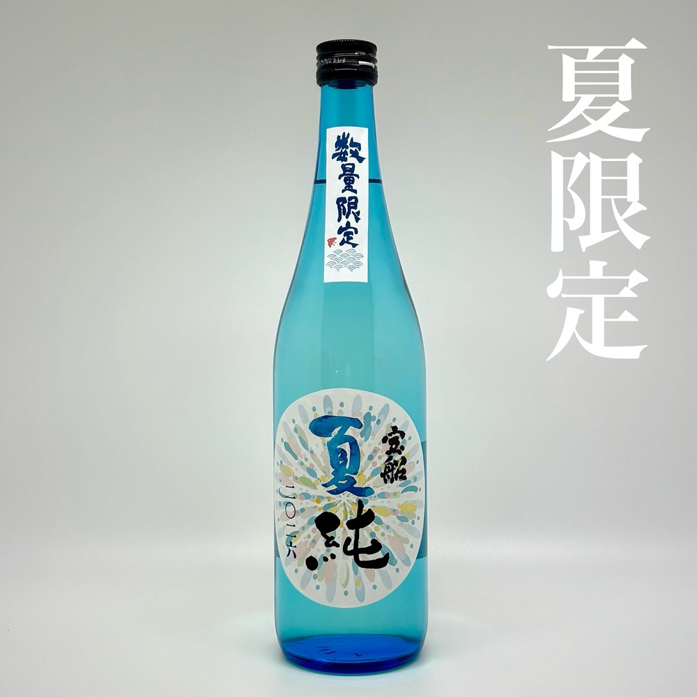【夏限定】中村酒造／宝船　夏純　720ml