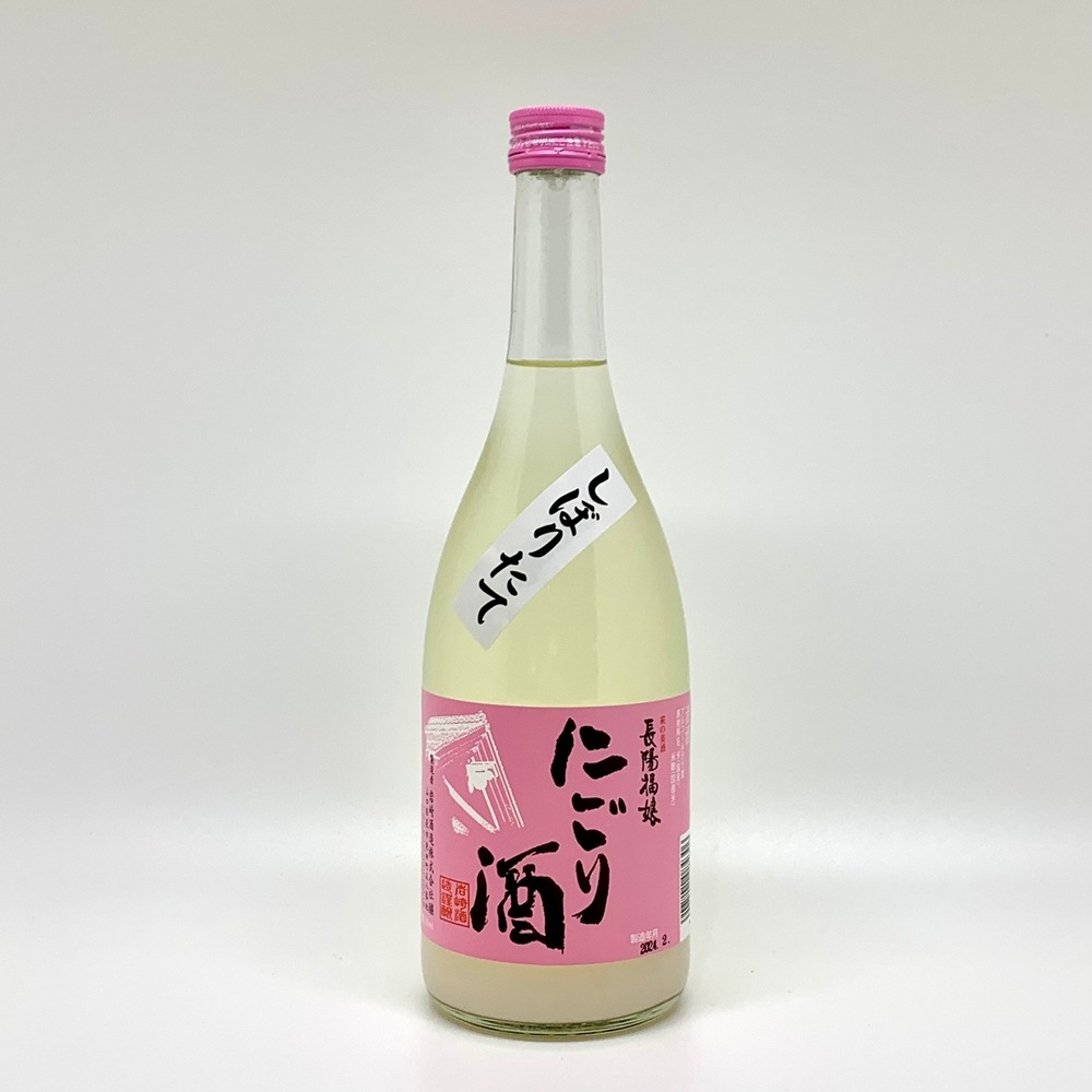 【萩の春酒】岩崎酒造/長陽福娘 「にごり酒」 720ml