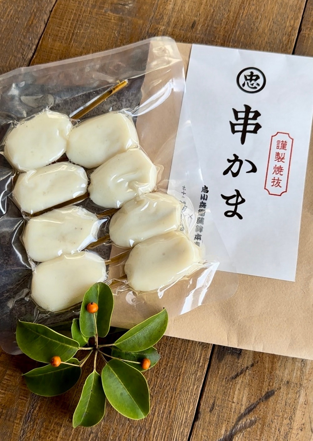 忠小兵衛蒲鉾本店／謹製焼抜「串かま」（常温商品）