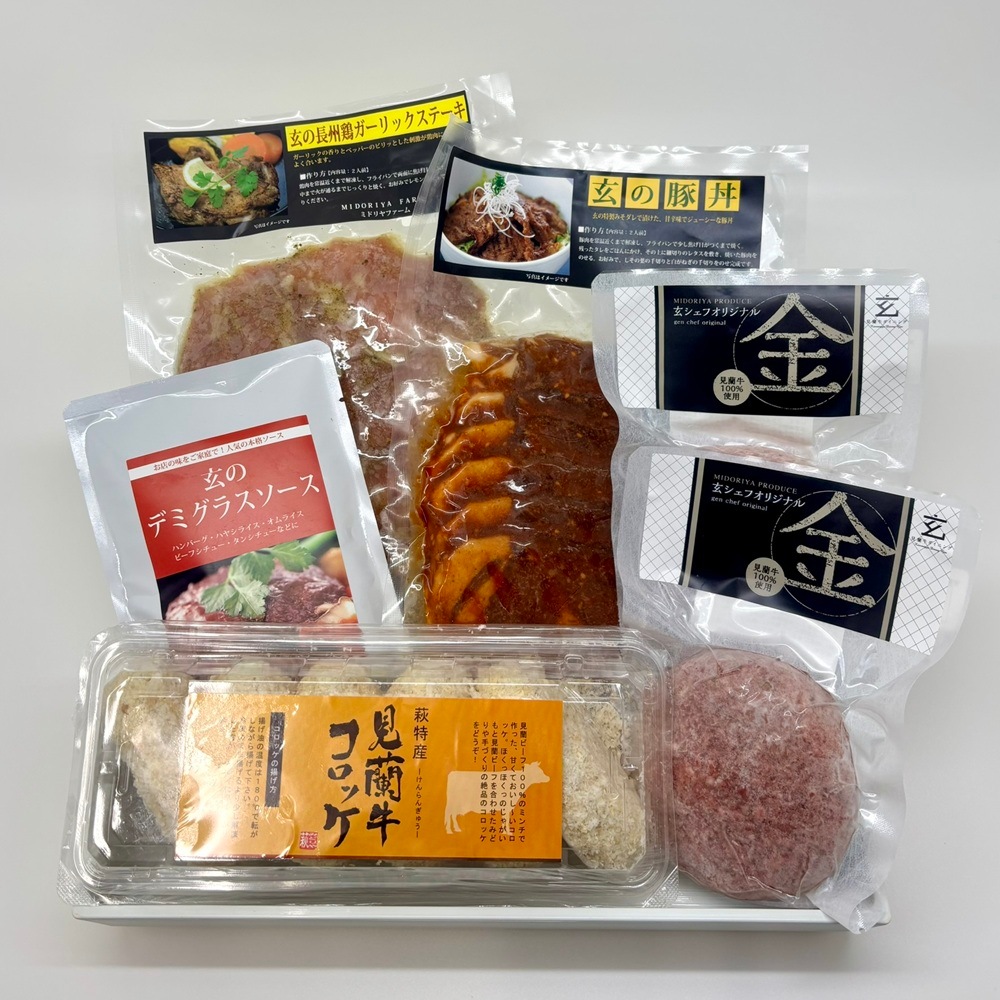 【道の駅萩往還人気レストラン】みどりや／「玄」オリジナルセット 金　4人前（冷凍商品）