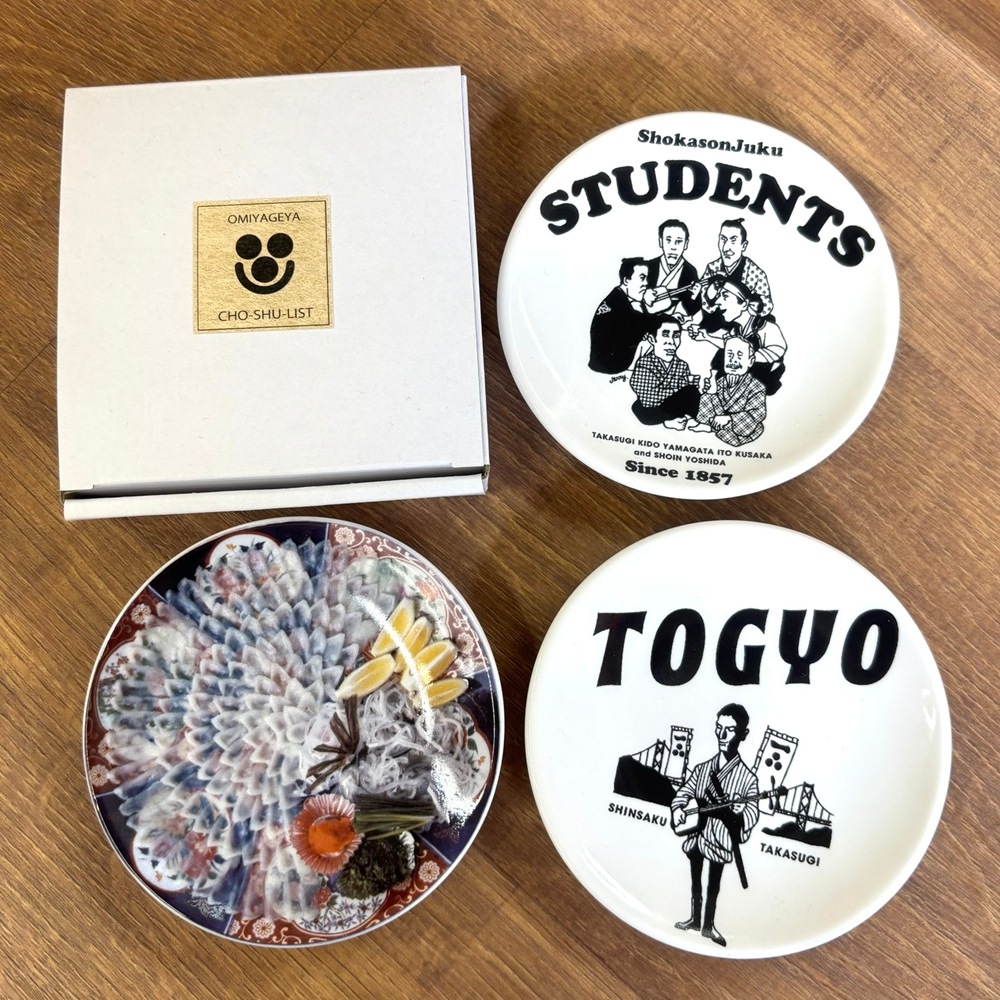 【NEW偉人グッズ】長州リスト/豆皿 ふぐ刺し 1個