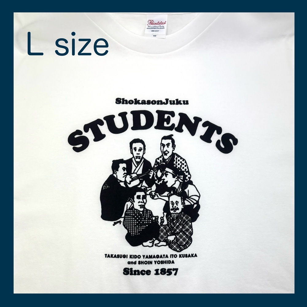 【NEW偉人グッズ】長州リスト／Tシャツ　松下村塾　Lサイズ　1枚