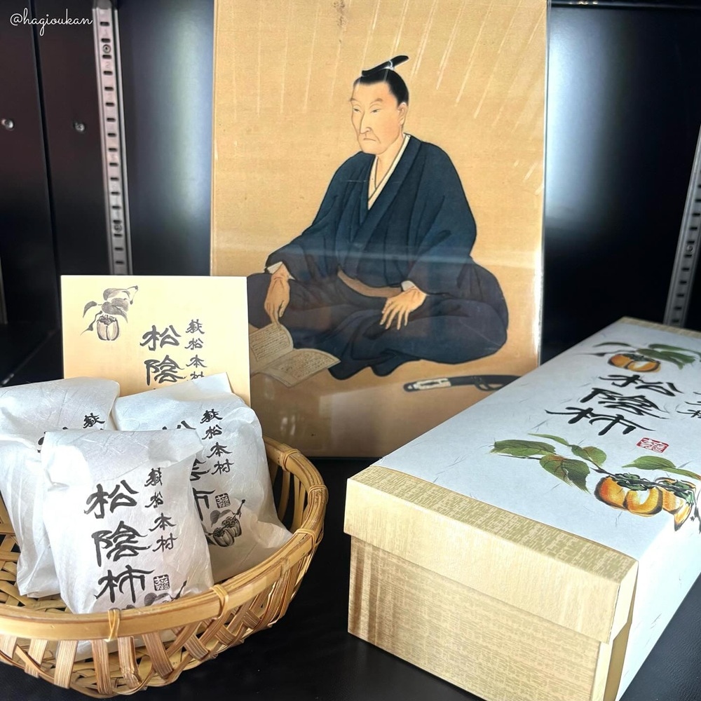 【150年の時を超えた】松陰柿/西条柿合わせ (冷蔵)