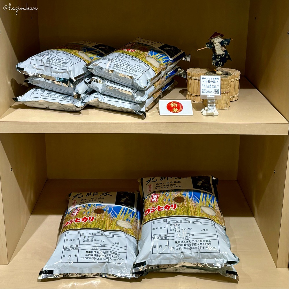 【令和７年産】九郎米特選：萩市佐々並産 コシヒカリ【うるち精米】2㎏  